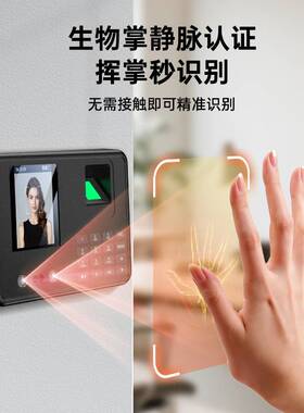 yesido签到打卡机 跨境掌纹指纹面部显示公司员工 人脸识别考勤机
