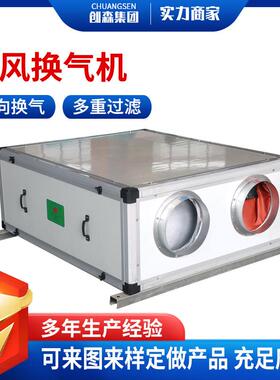 新风双换气机向流全换器交商用通风机排热VGJ风吊顶新风换气机