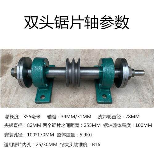 木工MZG推锯轴台台锯座圆盘锯功机多能打抛光切割钻磨孔改装用锯