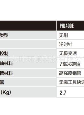 EGO PH1400E工作头56v锂电园林植保工具动力头