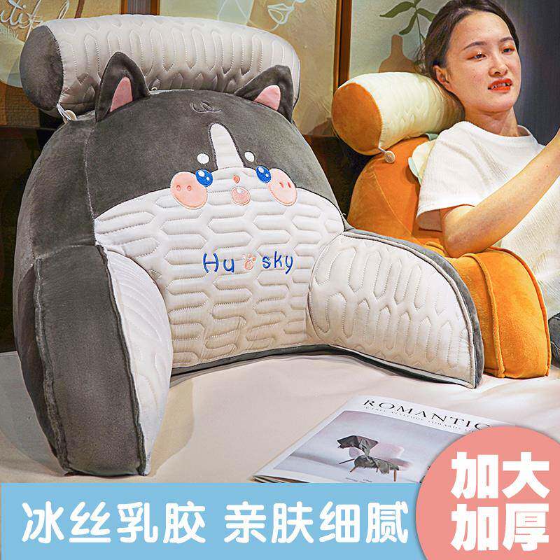乳胶床头靠垫软包护腰靠枕大靠背孕妇沙发抱枕宿舍床上看书枕头夏
