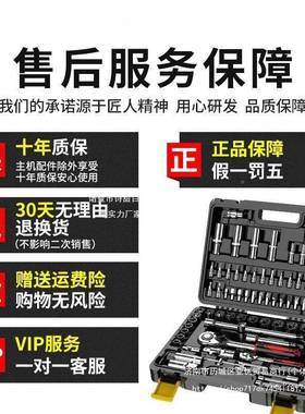 筒扳套装组合汽车维修具小飞46件棘套轮中飞随车工具箱全工套9962