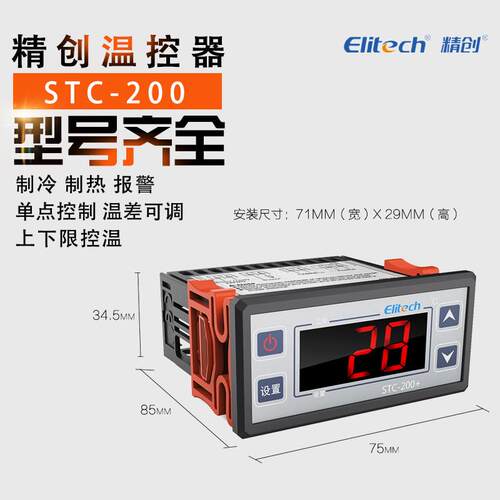创温器STC精-001/200/1000/控910库0/9200/8STC-200080A冷温度传