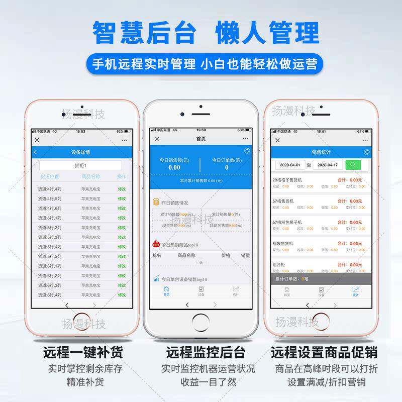 厂家智能小型用售STX烟自自动售货机酒无人助售卖机店商贩卖机