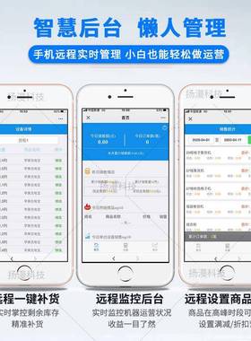 厂家智能小型用售STX烟自自动售货机酒无人助售卖机店商贩卖机