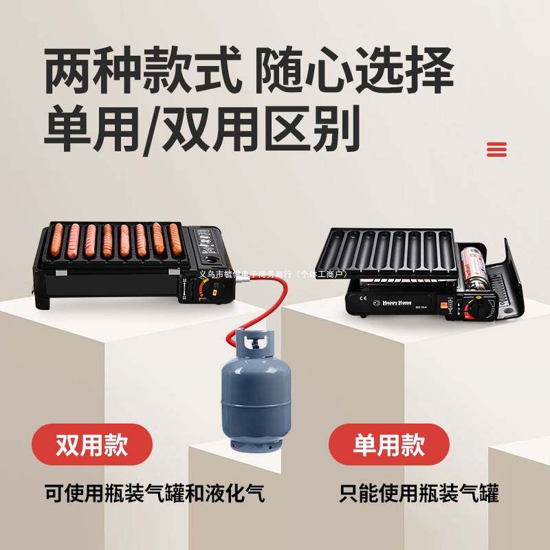 烤肠机夜市摆摊脆皮烤肠盘烤香肠机卡式炉烤肠路边摊淀粉肠烤机