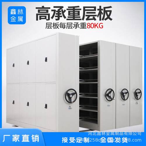 智能集集架档案室资料多层移动密柜AL-99档智能手摇式密档案架办