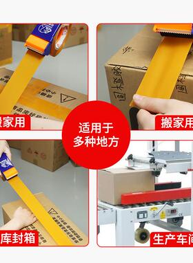 大透明胶口带快递打封箱KDB胶带胶纸包胶布米黄卷胶带整箱封胶布