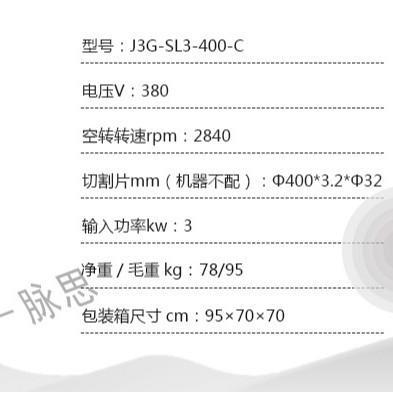 /含税103%/砂除尘型材切割机J3GSL-3-TNH40C3KW【杭州脉上思】