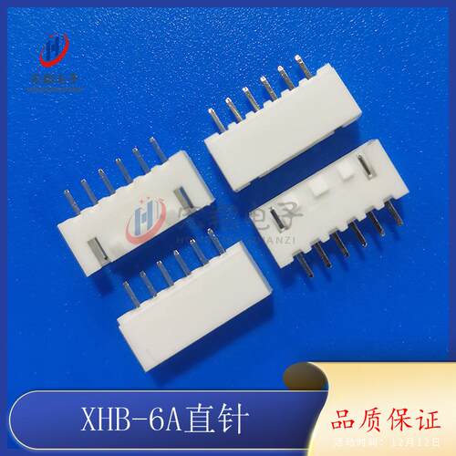 XHS-6P直针XHB-6PXH2.54-6P0带KPLTJC3带锁直扣针接插件010只