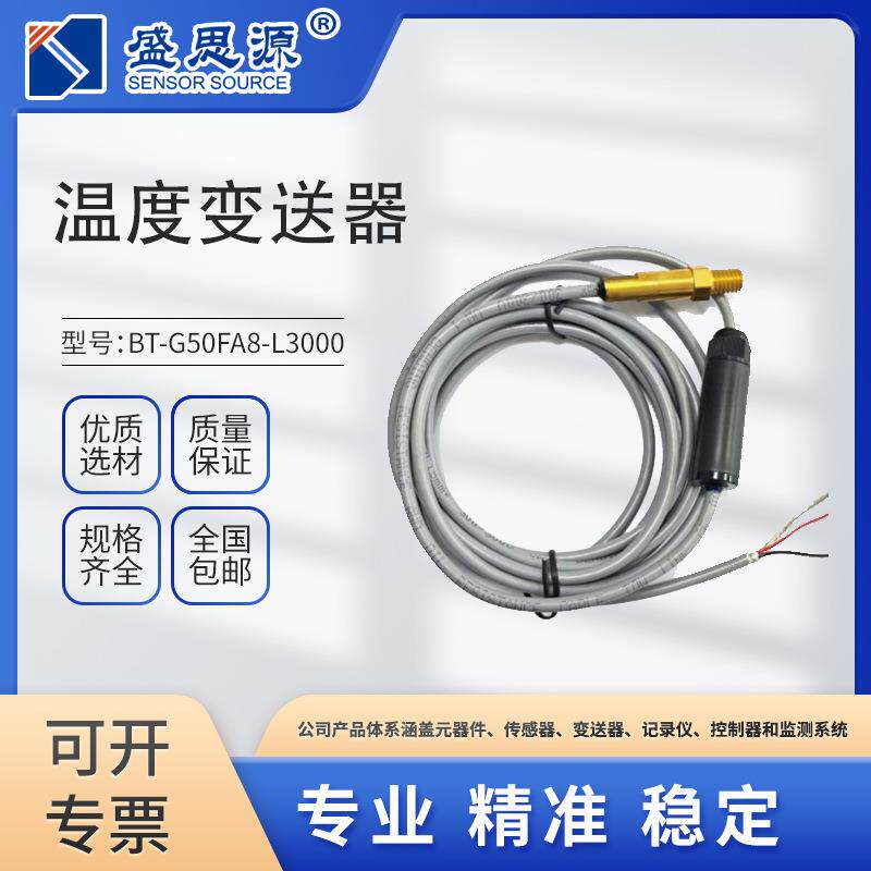 工级高精度温度变送器输送机提升机电机齿业替代伊莱轮箱测温度监