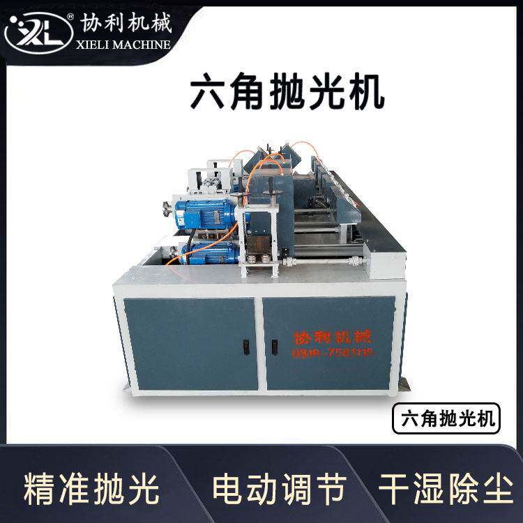 六角抛光机 全自动角铁角钢拉丝除锈机 表面毛刺去除设备WX-LJ-1