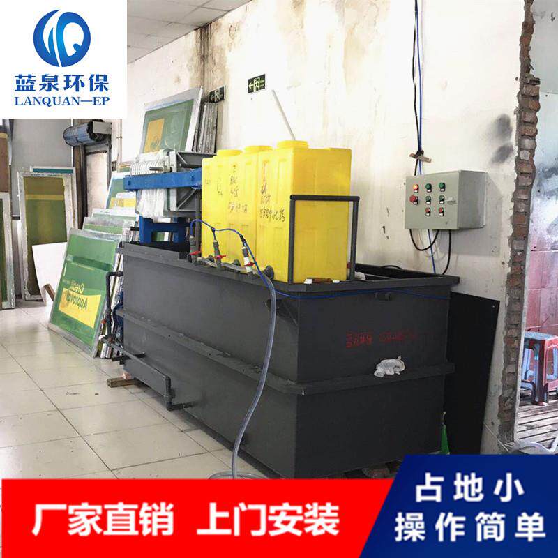 油墨水处理一体机箱水性油废墨纸厂一体化小型污水处理设LQ-2636