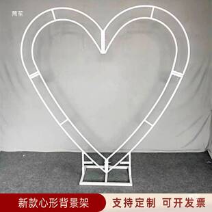新款婚庆道具铁艺网格心形背景拱门屏风户外婚礼气球派对装饰摆件