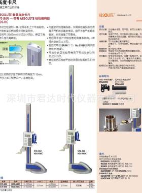 三0丰Mituytoo57-302数T显高度卡尺ABS无品牌/OLUE数显高度卡尺57