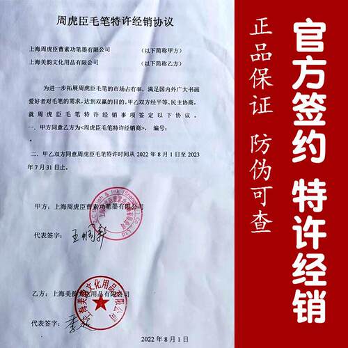 虎牌大毛小上海C147/C14周虎臣纯羊毫笔专业级国宿中露行书提斗笔