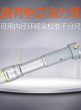 Mitutyo三丰三点式内o测千分尺三爪内径6-161ZUF816216164165