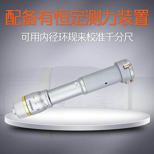 Mitutyo三丰三点式内o测千分尺三爪内径6-161ZUF816216164165