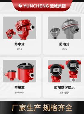 WZP230热电阻CU501插入式螺装配电式智能热纹QH202013偶pt00铠装