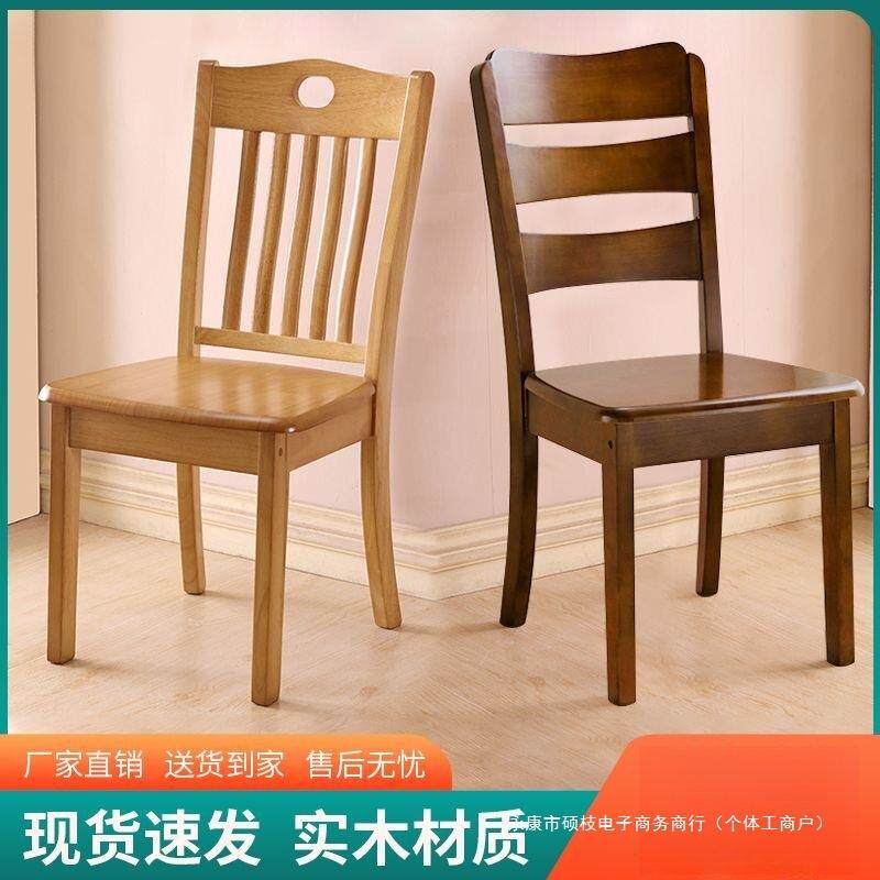 HKX实木椅子靠约背椅餐闲椅家椅用简现代桌凳子休饭店餐厅餐桌椅