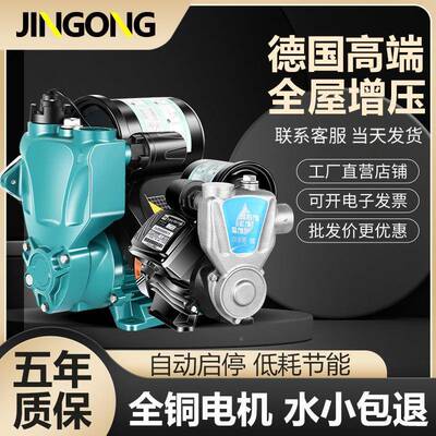 压增压泵家用增GXP压水泵全自动自自来水管道洗澡加压泵水吸泵高