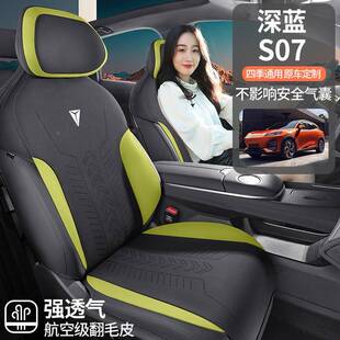 长车康喜马安深S汽07专用坐垫翻毛皮座椅套蓝半包围马鞍垫四季通