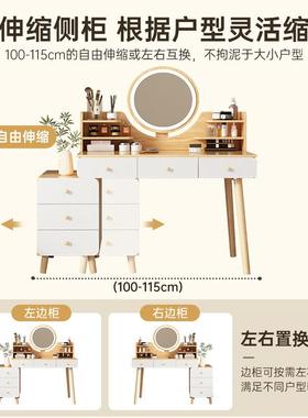 妆桌梳妆台斗柜一体小34666户型代简约2025新现款化缩可伸卧室化