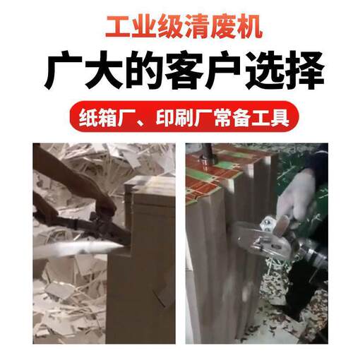 内孔电动气动盒清废纸机扒纸机箱彩撕纸机边压痕模切KSH打纸除废