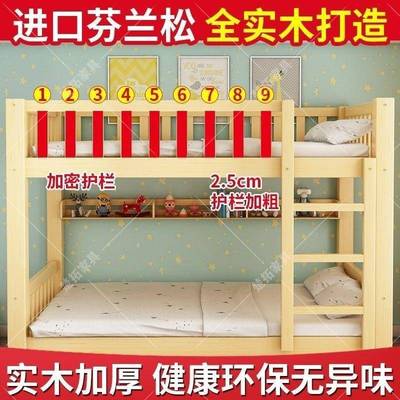 国标全实木上下床双层床儿木童无品牌/大人床上小型两层下户铺高