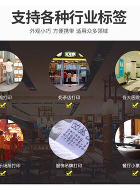 postek博思得C168/200s300s铜版纸热敏不干胶服装吊牌条码打印机