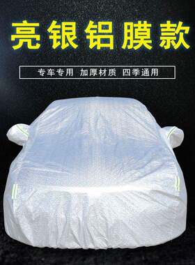 东风风神AX7AX0A60A0SHL6汽车车BON衣车罩加防厚防晒雨