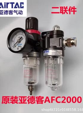 原装亚德客油水分离过滤器AFC2000BFC2000/3000/4000