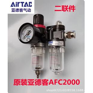 原装亚德客油水分离过滤器AFC2000BFC2000/3000/4000