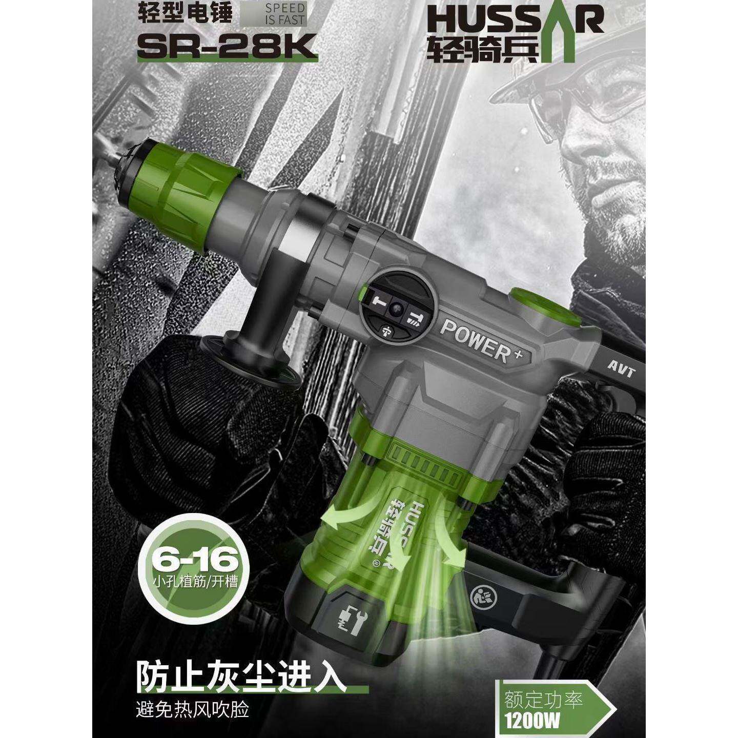 轻骑兵20W电锤镐电两用HKE28K冲1击钻带安全离合混凝土电钻0工业