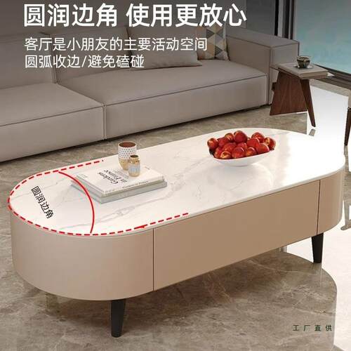 岩板茶几客厅用小户型轻奢THL落感地新款椭圆家形茶茶台桌一整套