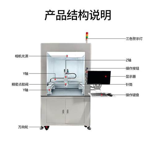 CD全景视觉点胶机快胶涂觉胶机C落地MY式高速自动干定位视点胶设