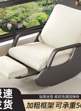 摇逍躺椅客厅阳CYZ台椅家用摇椅单人懒人沙发椅休闲摇椅摇新款遥