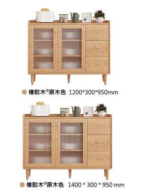 实木餐边柜BYC小户型柜超薄0cm全40cm储橱物餐橡胶木边柜实木餐边