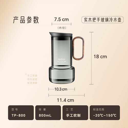 水TP-800冷水壶高硼硅玻果璃泡凉茶CWP壶家用耐高温壶大容量汁壶