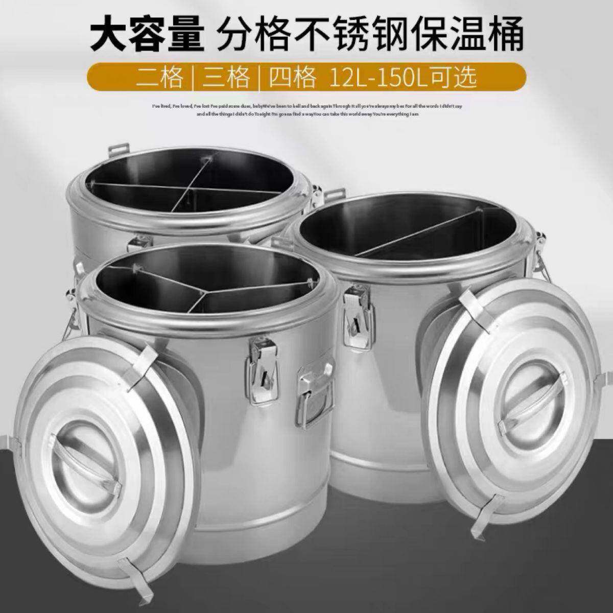 不锈钢保温桶隔开分格BJ儿学校幼格三园分餐桶鸳鸯加厚二格分隔桶