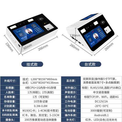学校饭堂食堂式刷脸C扫码I卡M1卡台挂式按键IRD刷双屏人脸识别消
