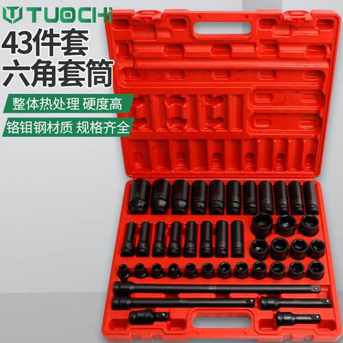 小风炮套筒套套装组合12加/风炮筒长头气动加厚短套MNP头电动扳手
