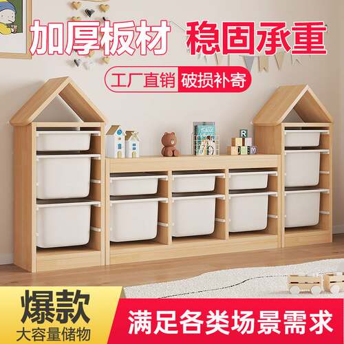 玩具收纳柜儿童房实木大容量客厅整理置物架宝宝玩具收纳架储物柜
