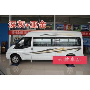 福改特新全纸顺车贴花装专用个性车身彩条腰拉线贴斯001宾特汽车