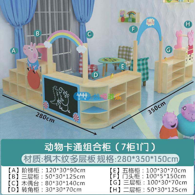 幼玩美儿园实木区角组合柜柜儿童具收纳阅读书术卡通角IID色扮演