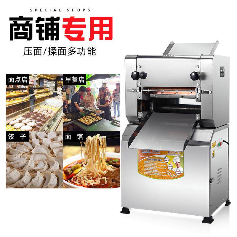 300机型子压面机商用饺皮面条馒头包子皮WNF机压面机电商用动面条