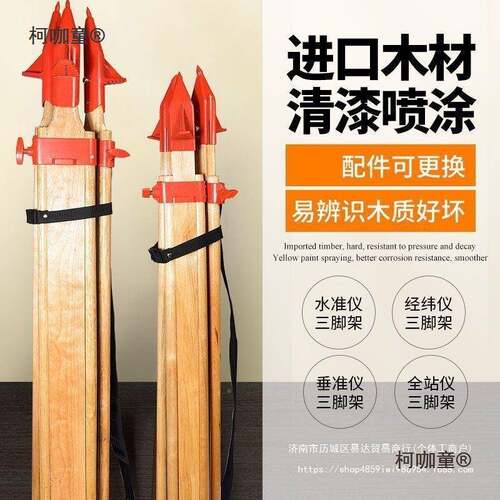 木质水准合仪三脚架铝金经纬仪三脚全站27仪三脚垂准仪架支麦架太