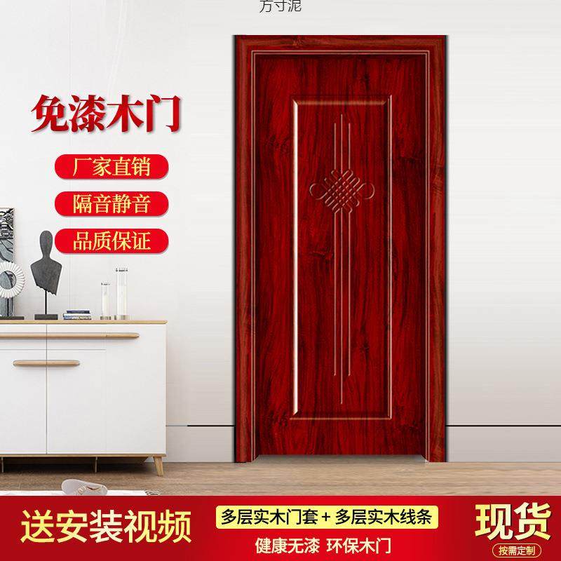 现门货室出内门卧室门DCN实套装门租房门房间免漆门生态门木木门