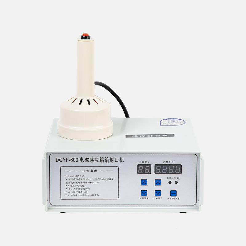 手持桶电应磁感封口机小型家用塑料瓶子机FHQ油口锡箔纸铝箔垫片