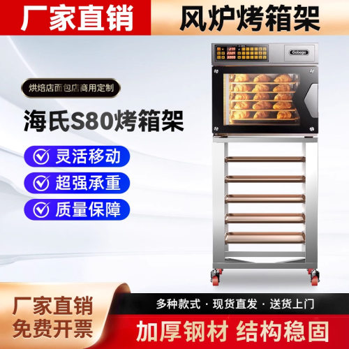 不锈钢一层两盘烤箱架高比T60/T95/S80风炉架子烤盘架商用置物架